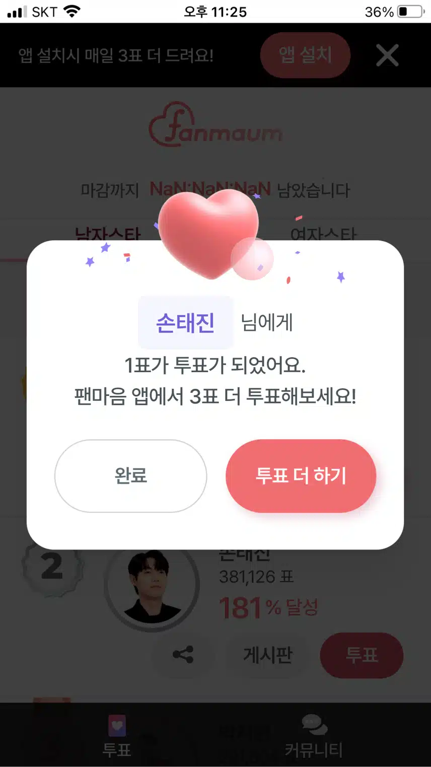 찐팬인증