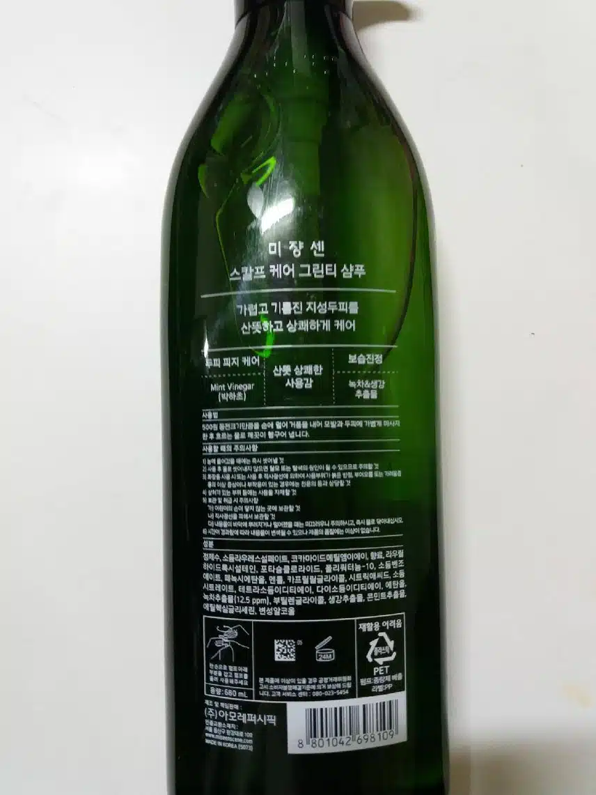 미쟝센 스칼프 케어 샴푸