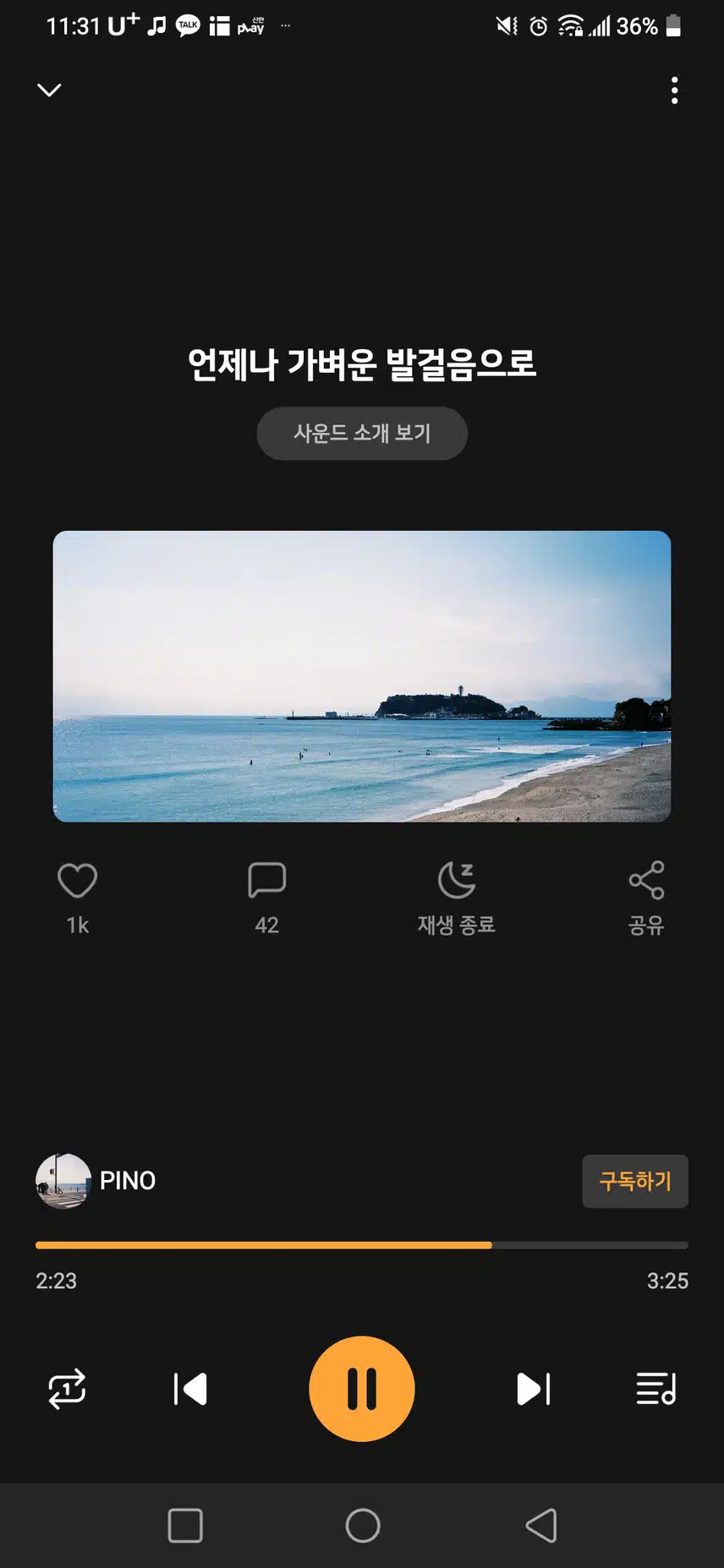 언제나 가벼운 발걸음으로 