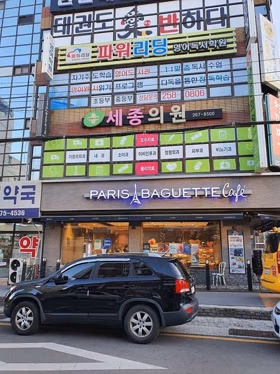 세종의원ㅡ감기 증상으로 내원 후기