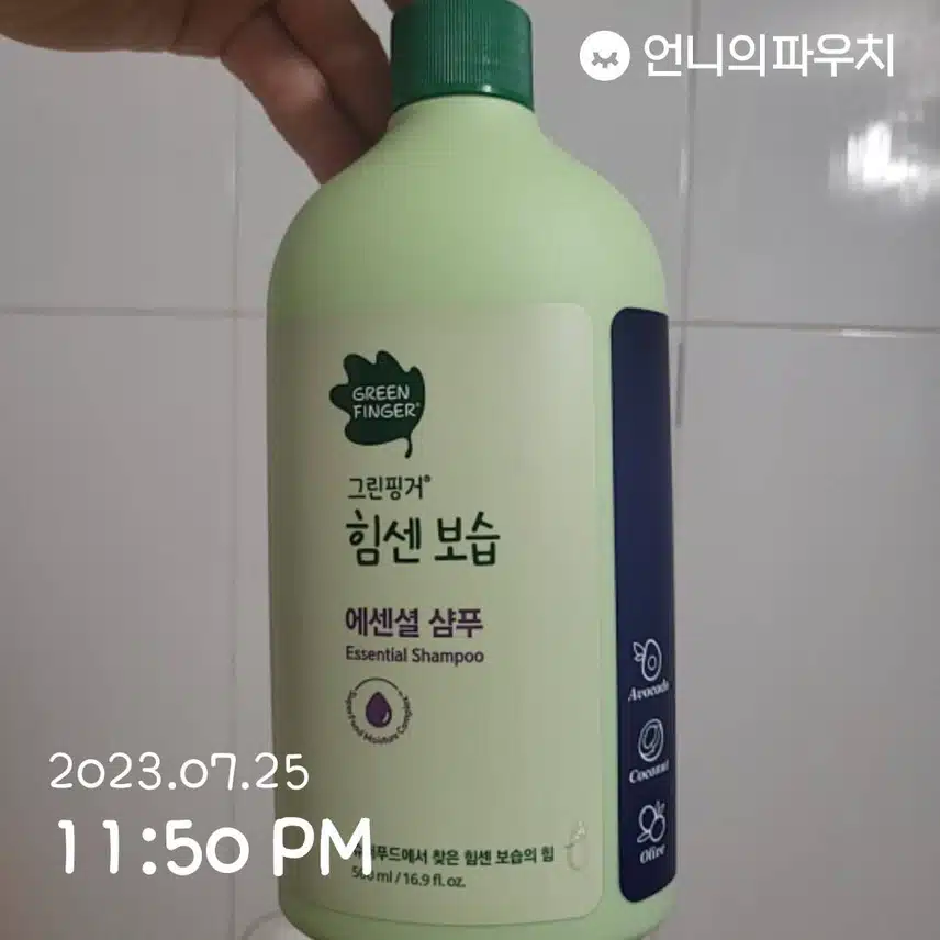 그린핑거 힘센보습 샴푸 추천