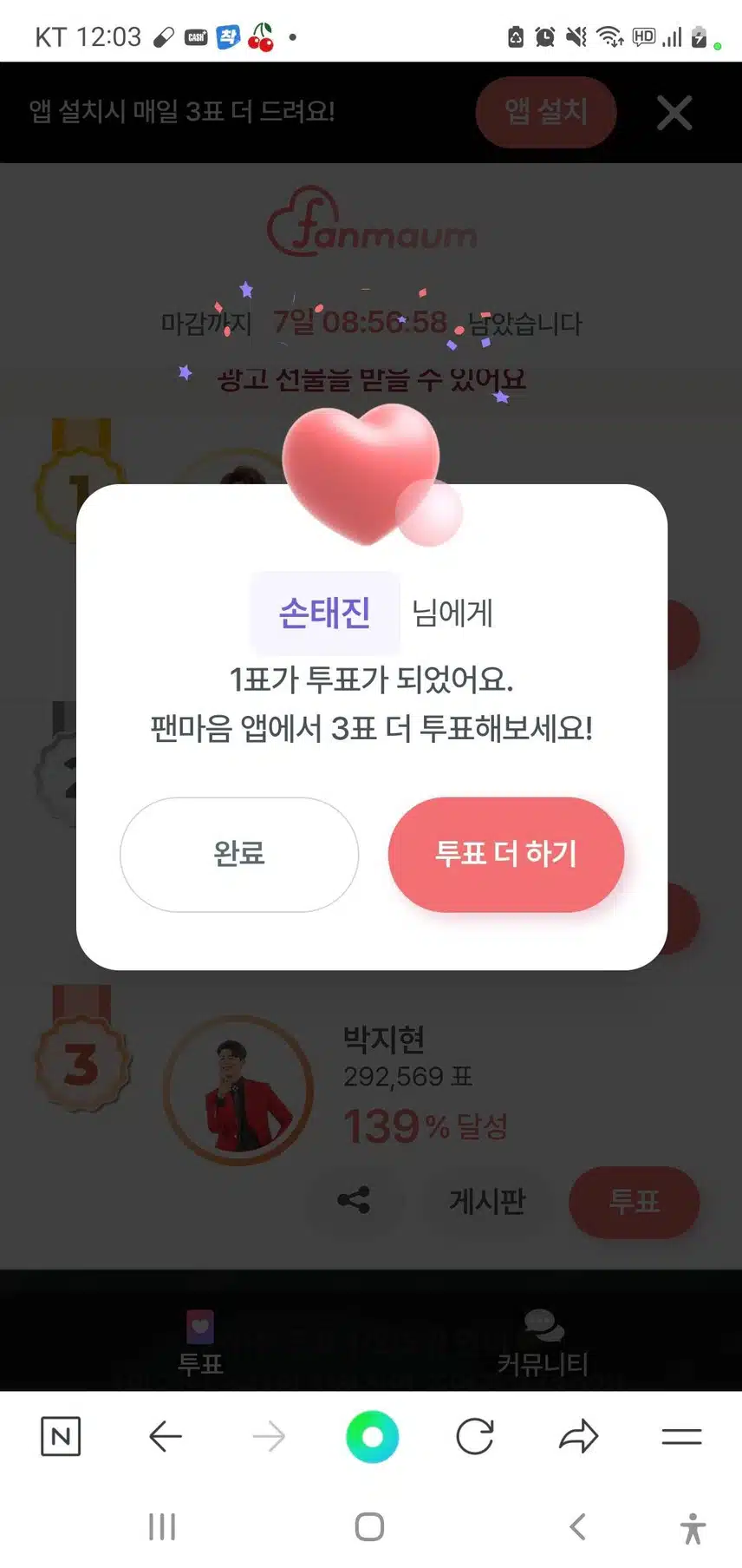 격조있는 트롯맨