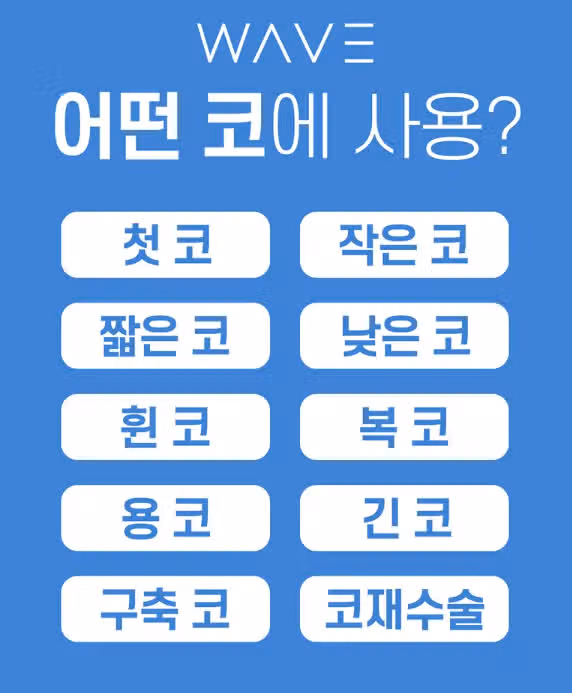 코수술가격 얼마정도면 적당한 거죠? 