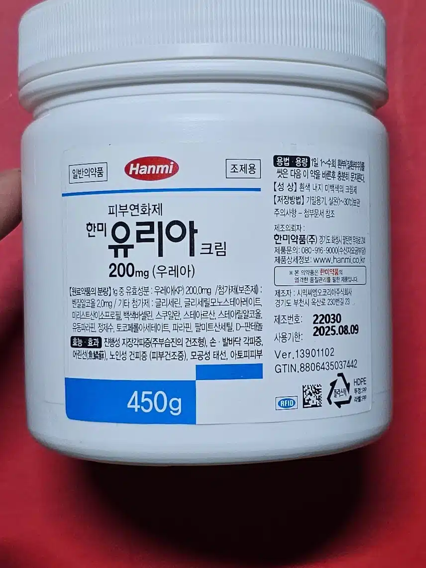 뒤꿈치 각질엔 피부연화제 한미 유리아(우레아) 크림