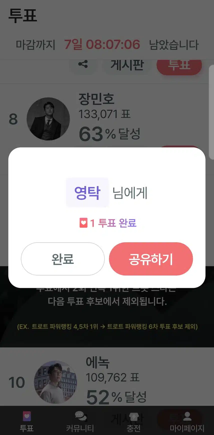 영탁 오늘도 듣습니다