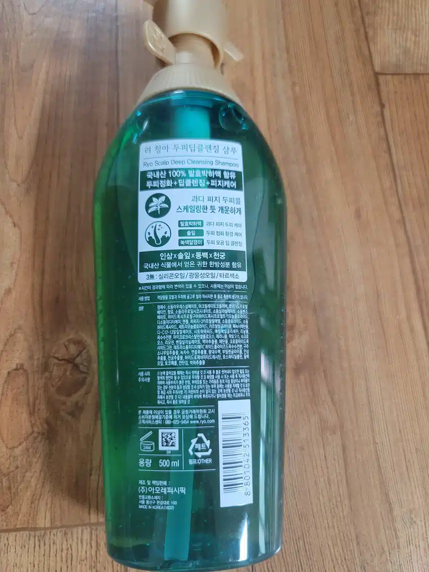 려 청아 두피딥클렌징 샴푸