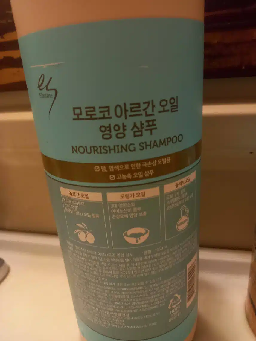 영양 듬뿍 손상케어샴푸