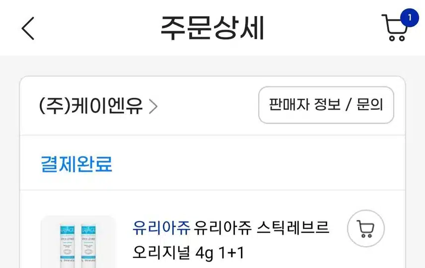 6.유리아쥬 립밤