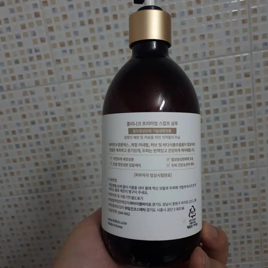장마철에 사용하기 좋은 샴푸!
