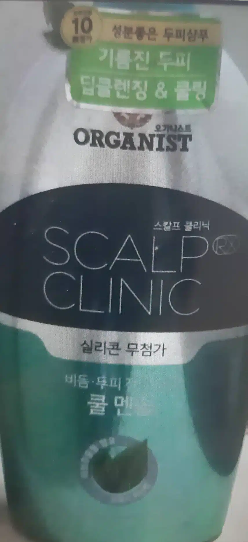 오가니스트 스칼프 클리닉 샴푸