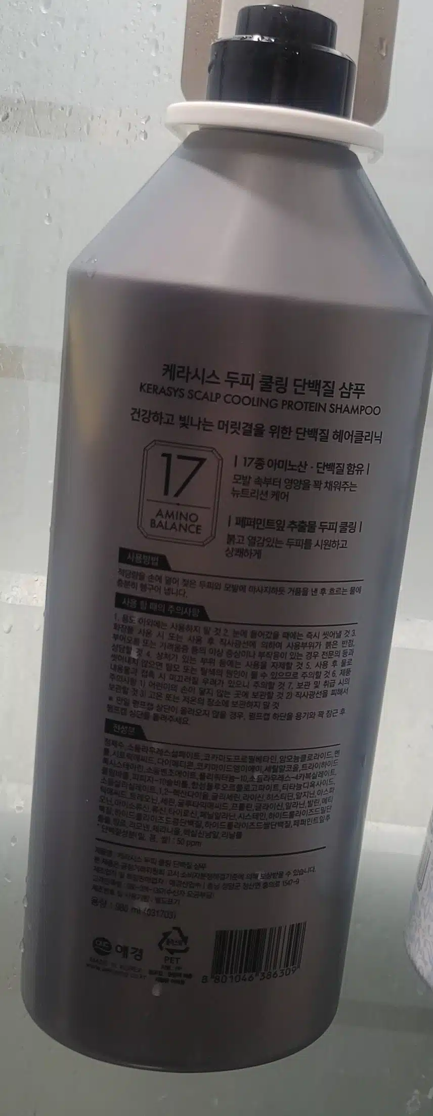 여름 샴퓨