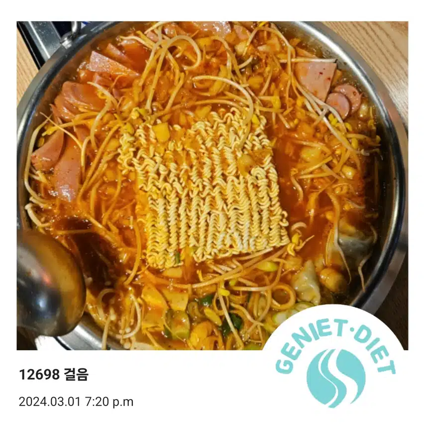 부대찌게