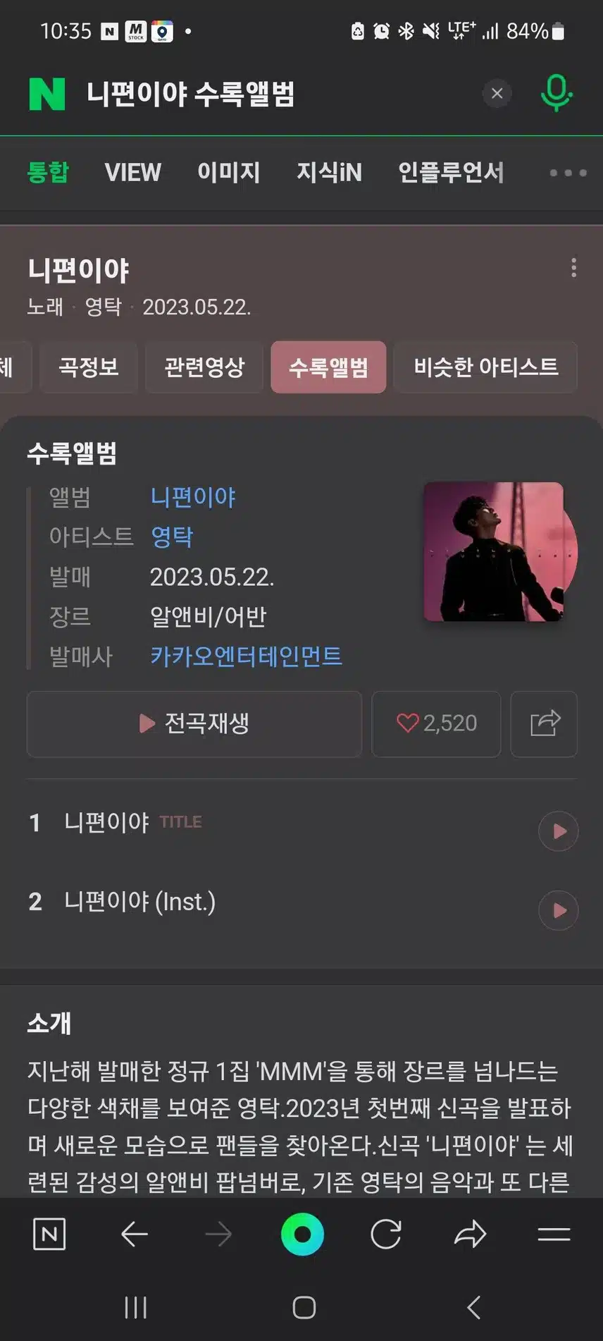 니편이야