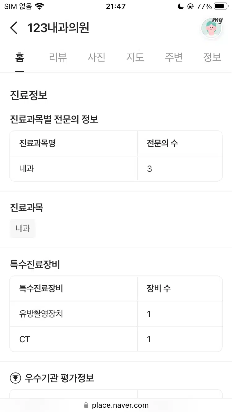 광주 북구 두암동 123내과