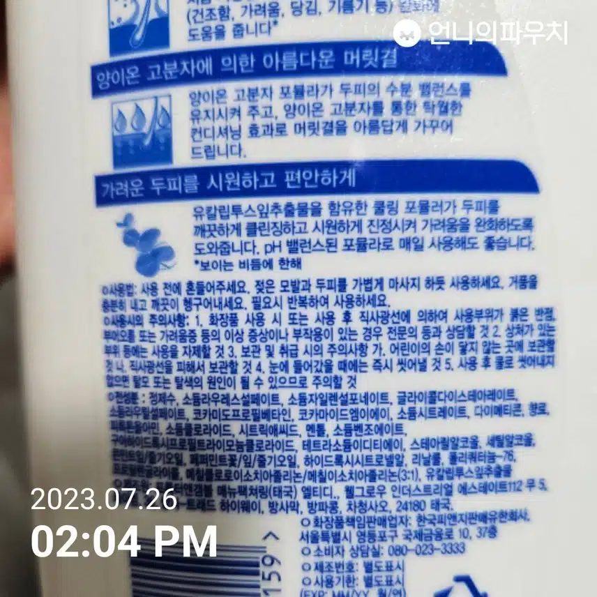 상쾌한 샴푸가 좋네요 ㅎ