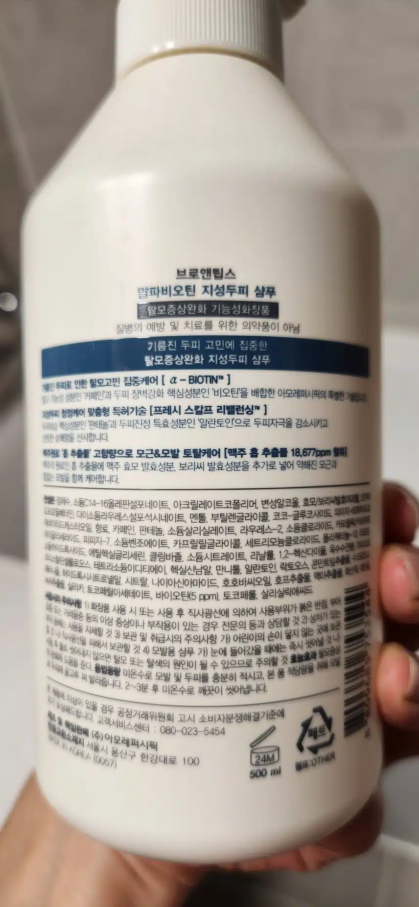 장마철 헤어케어 저는 탈모샴푸로