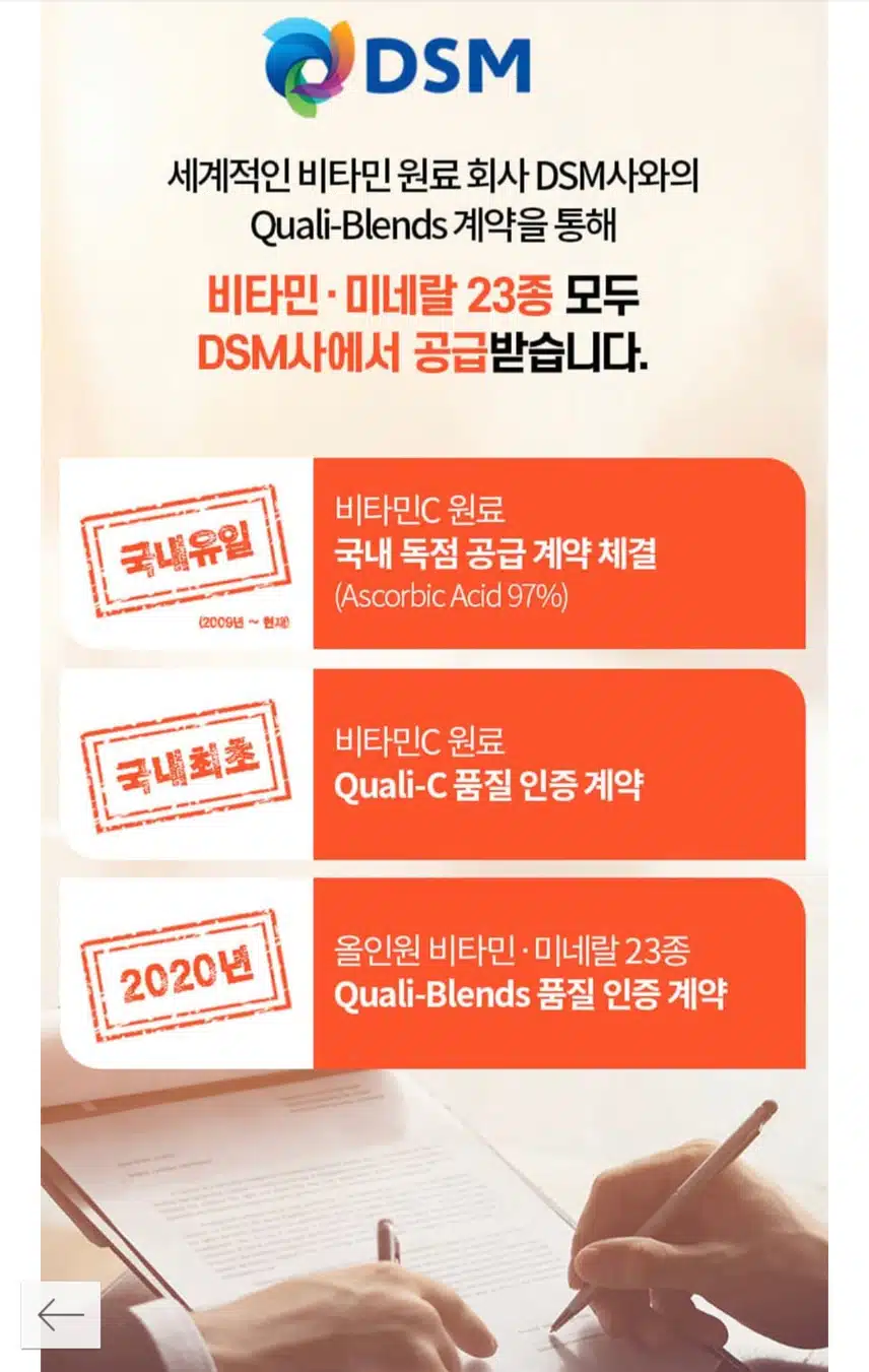 한국인 맞춤설계 고려은단 멀티비타민을 먹어요😊