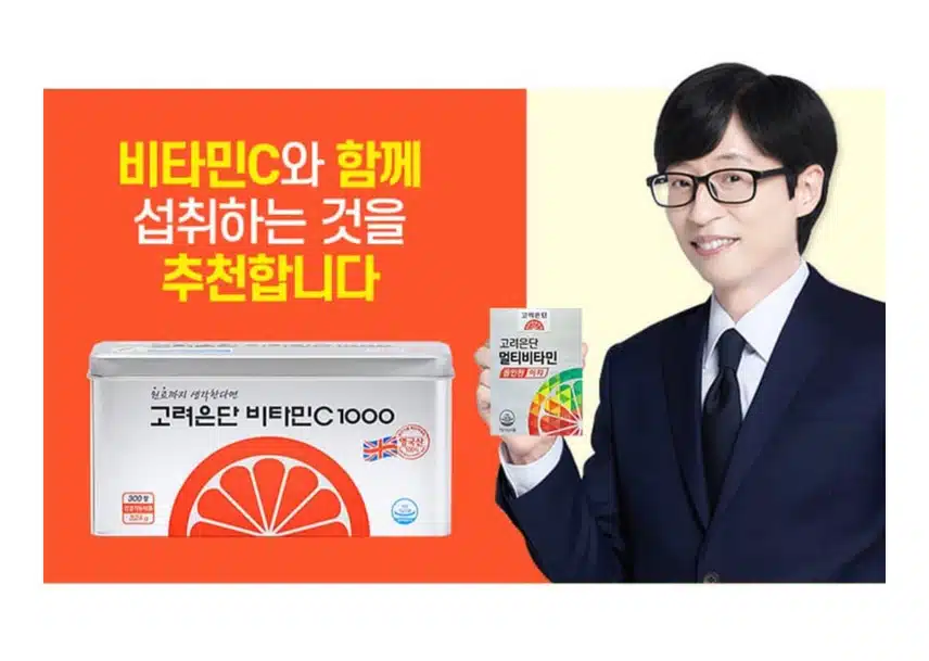 한국인 맞춤설계 고려은단 멀티비타민을 먹어요😊