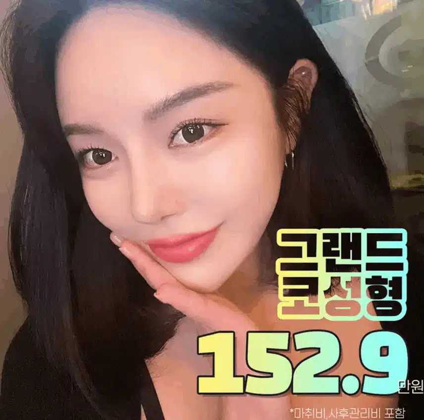 긴코 성형 간단한가요?? 해보고 싶어요 