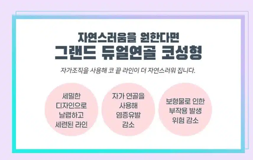 긴코 성형 간단한가요?? 해보고 싶어요 