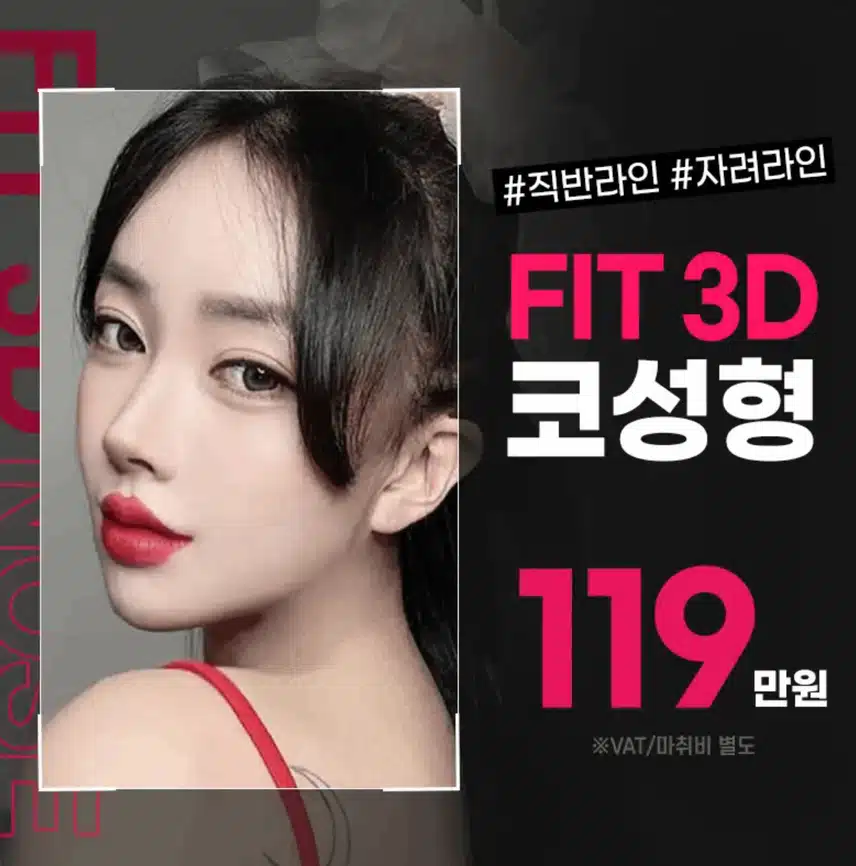 긴코 성형 간단한가요?? 해보고 싶어요 
