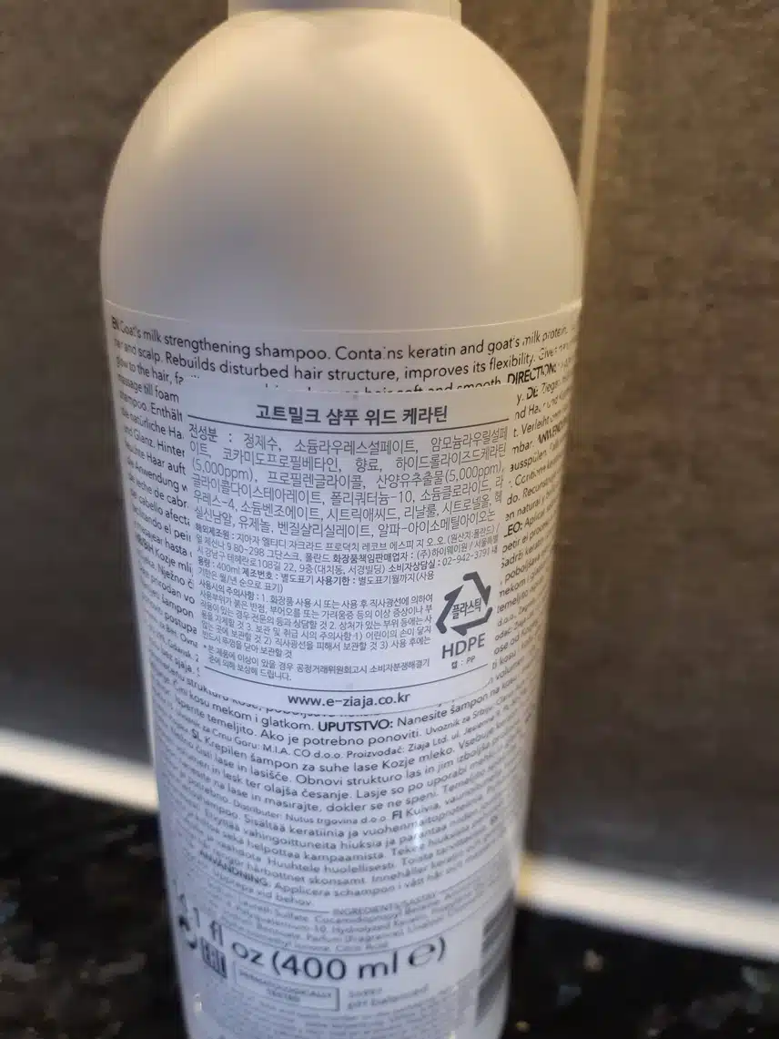 산양유 샴푸
