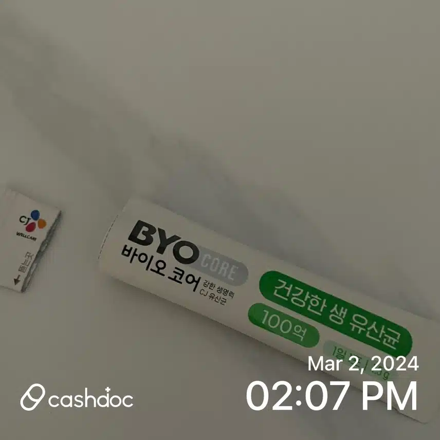 영양제