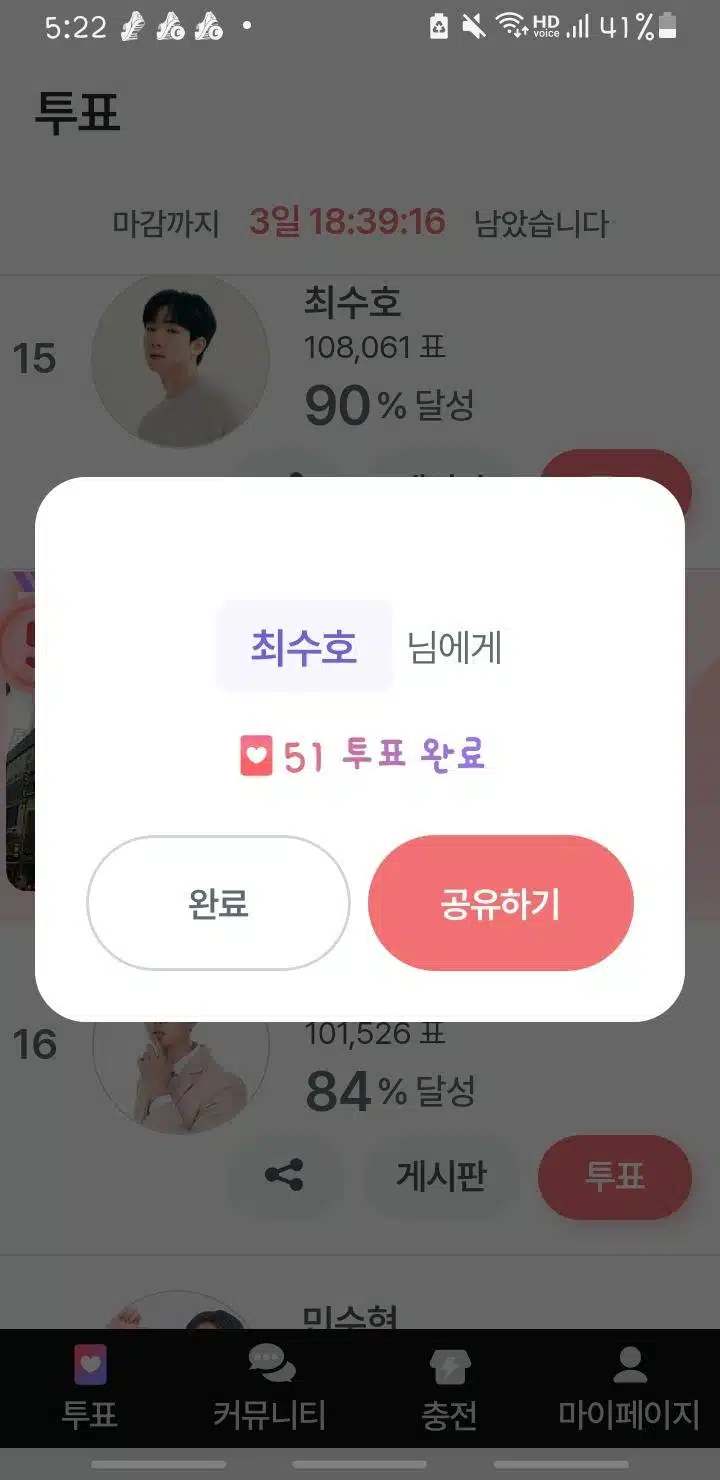 곧 나올 신곡을 응원합니다