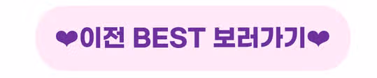 🤑[EVENT] 내돈내산 인증하면 100% 당첨! 9회차 내돈내산 리뷰 이벤트🤑