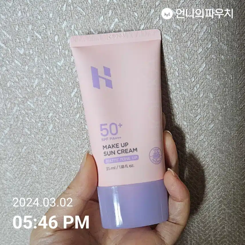 홀리카홀리카 메이크업 선크림