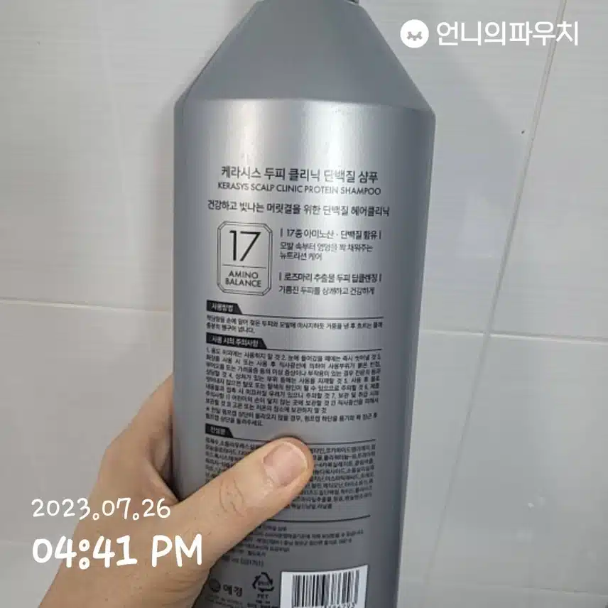 케라시스 두피클리닉샴푸~~