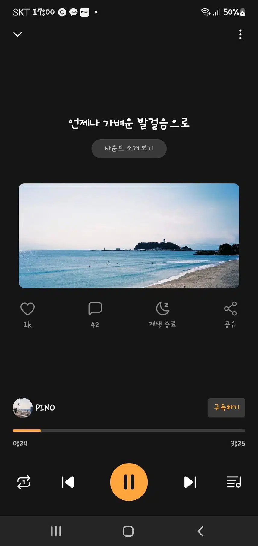 언제나 가벼운 발걸음으로