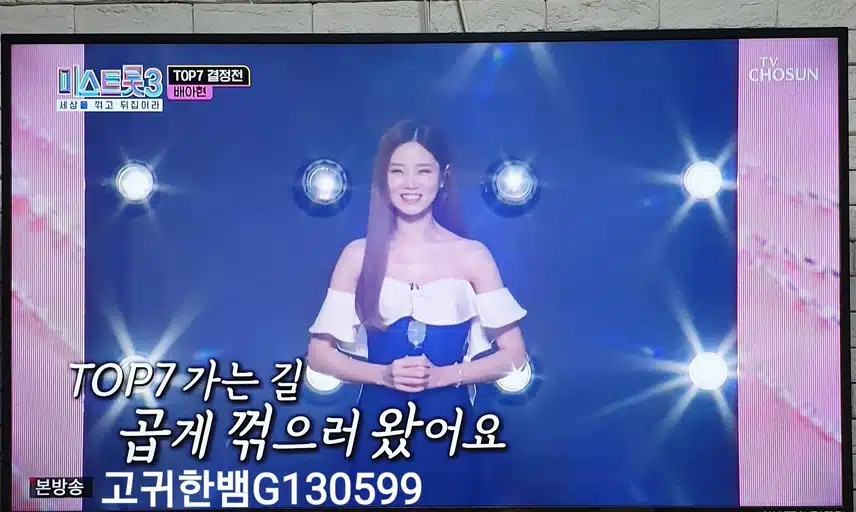💖 배아현 님에게 팬마음 투표 13일차 🗳 💖