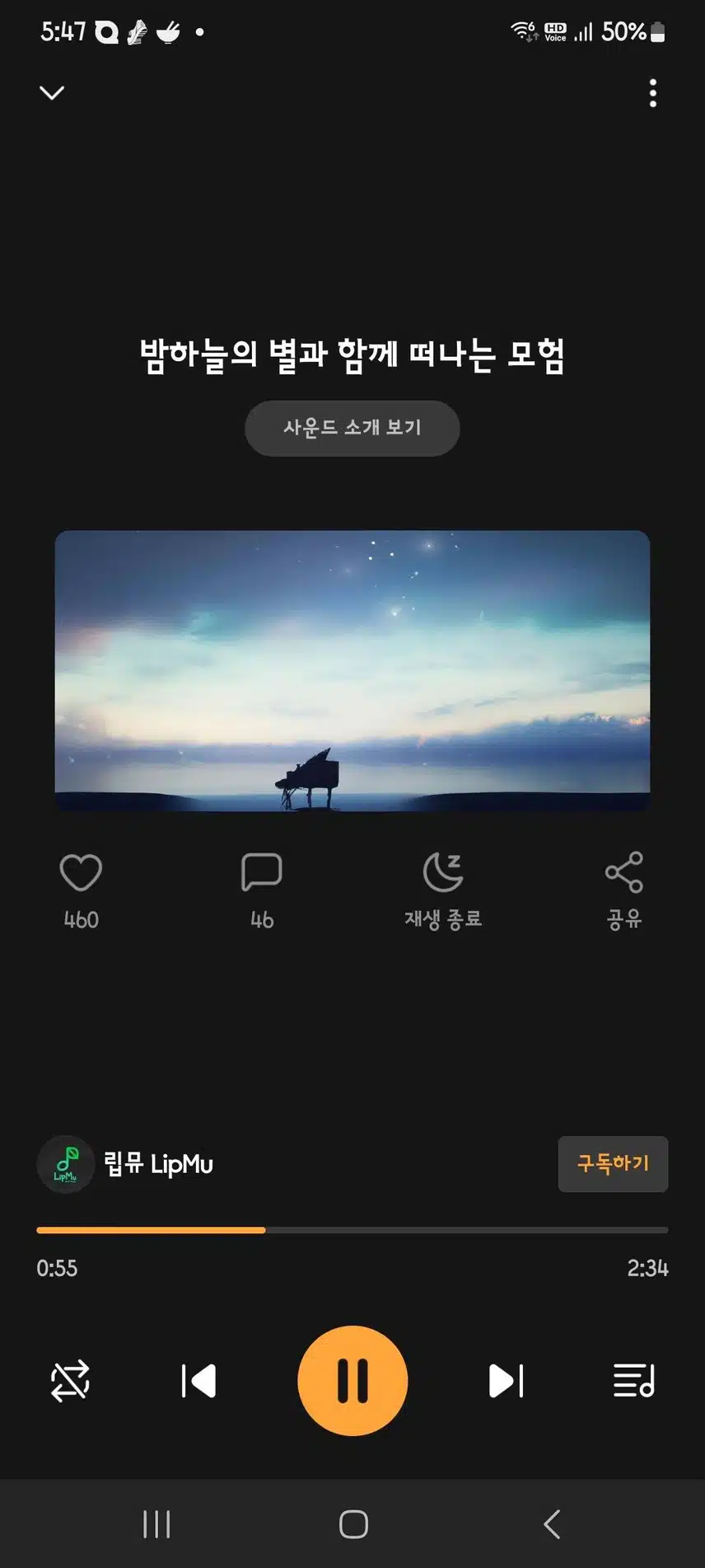 밤에 산책하면서 듣기 좋은 음악추천