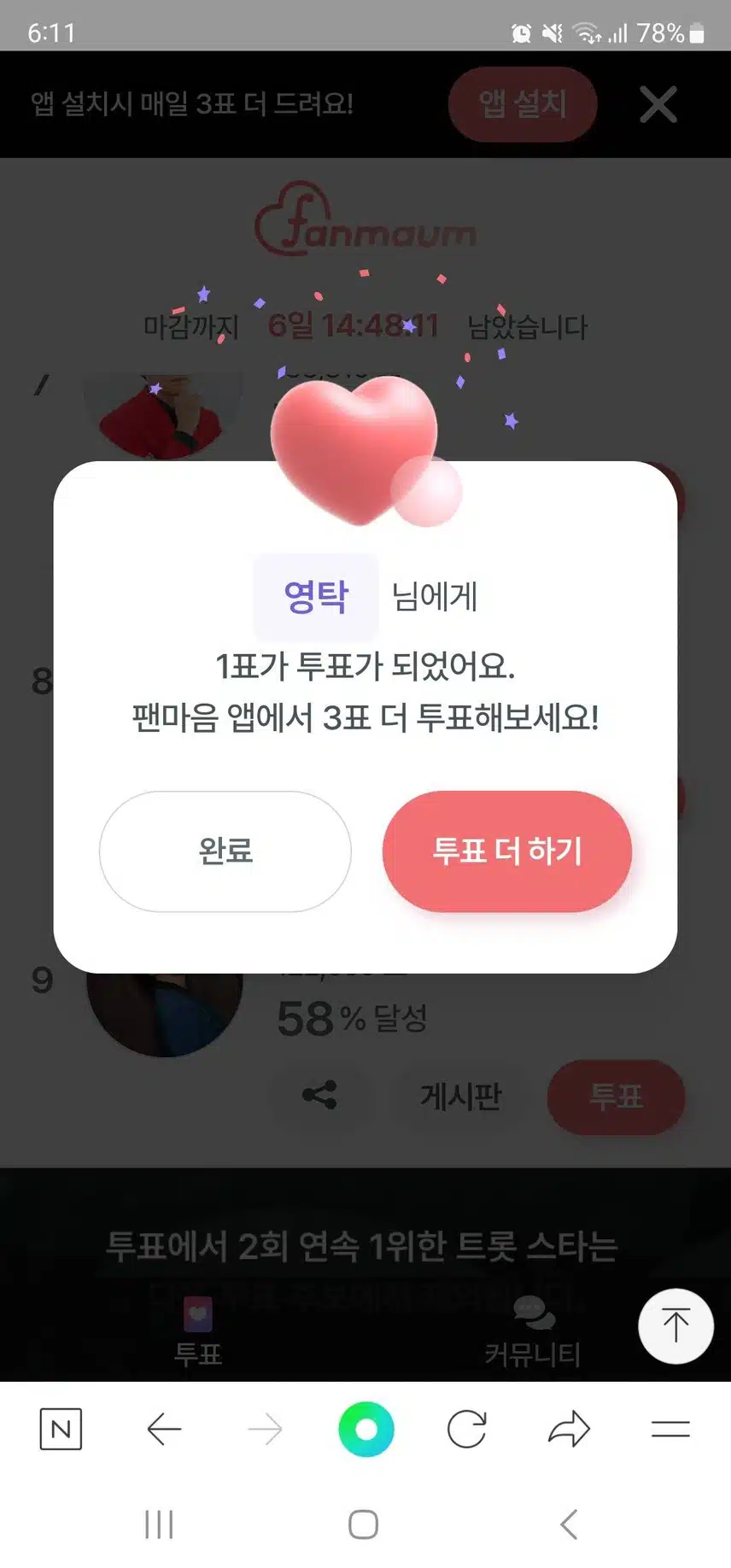 응원해요