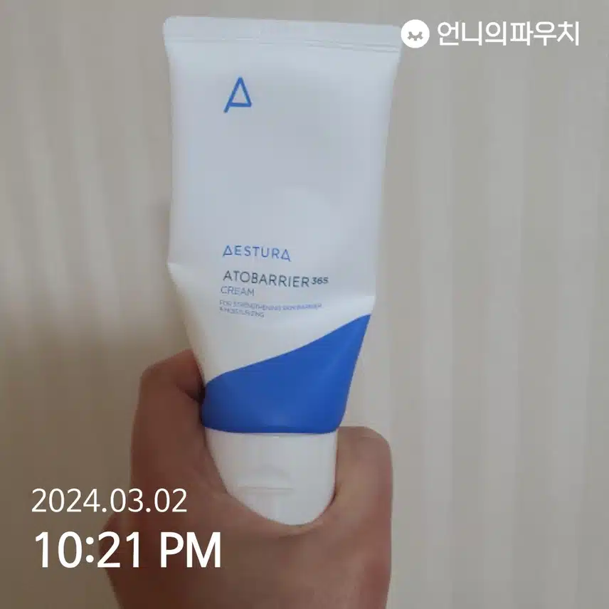 에스트라 아토베리어 크림
