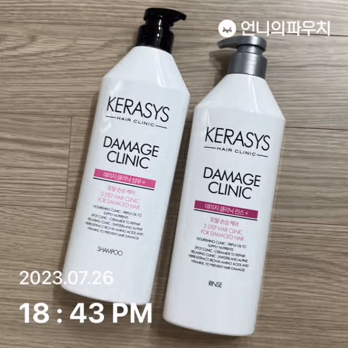 케라시스 데미지클리닉 샴푸,린스 추천해요~~