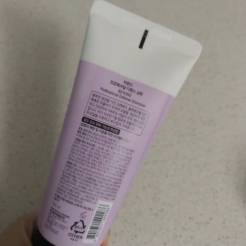 장마철 비욘드 샴푸로 산뜻하게 관리하기!