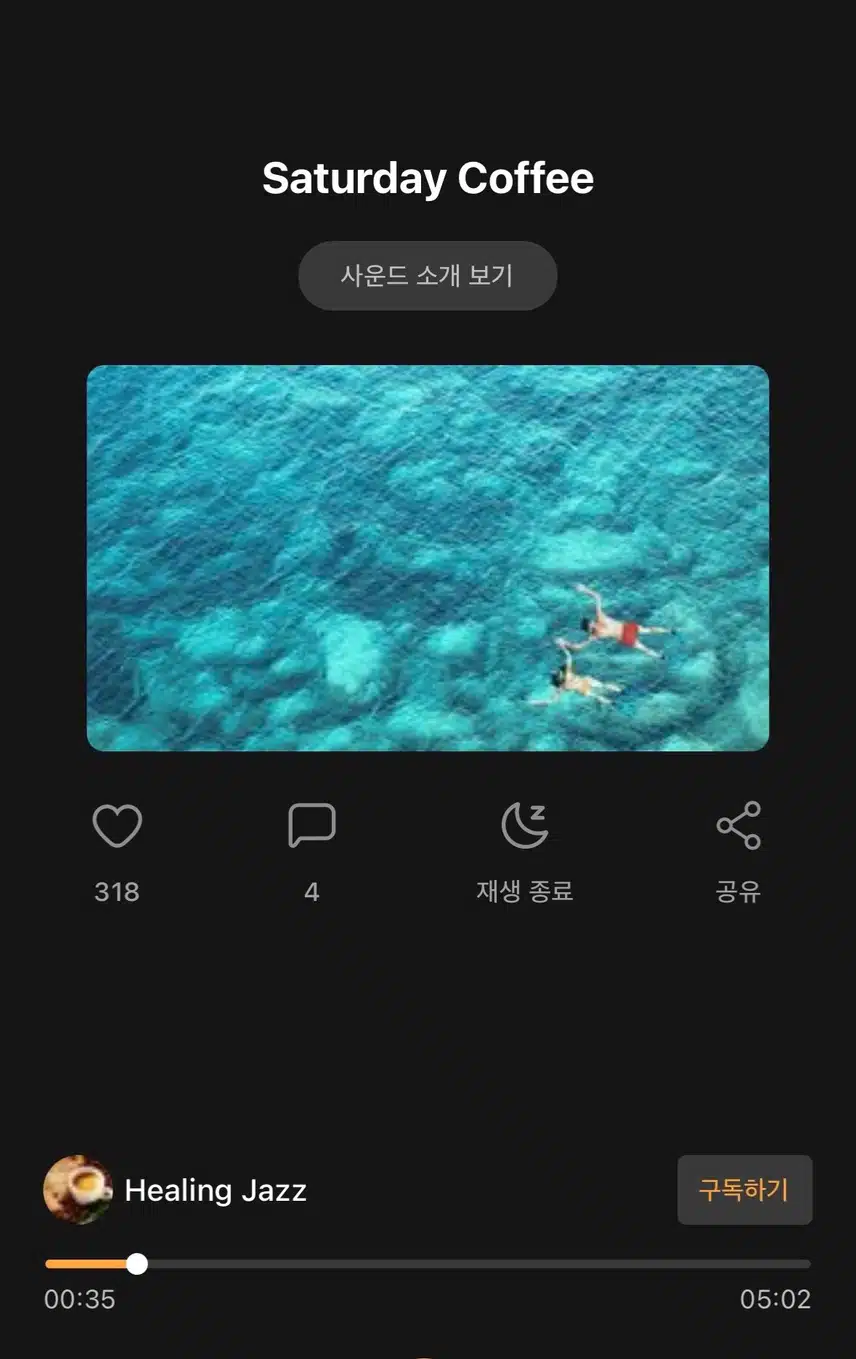 산책할 때 좋은 음악 추천이요