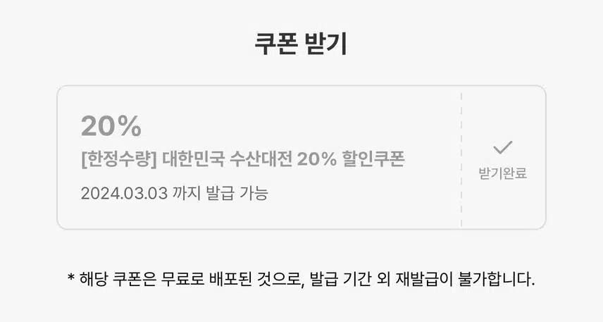 캐시딜 수산대전으로 어촌경제도 살리고, 우리집 살림도 살리고, 입맛도 살려요👍