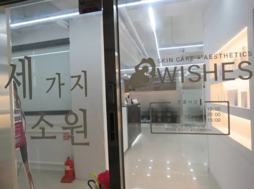 수완지구 세가지소원 추천해요