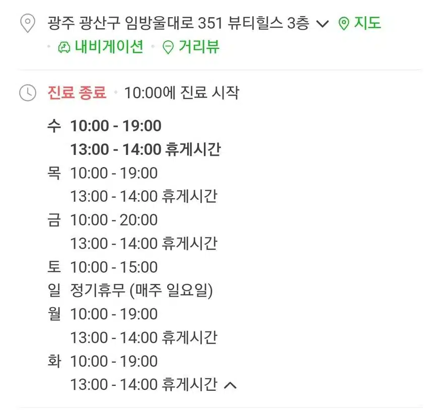 수완지구 세가지소원 추천해요
