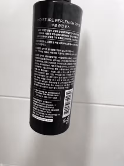 수분충전 린스 추천!