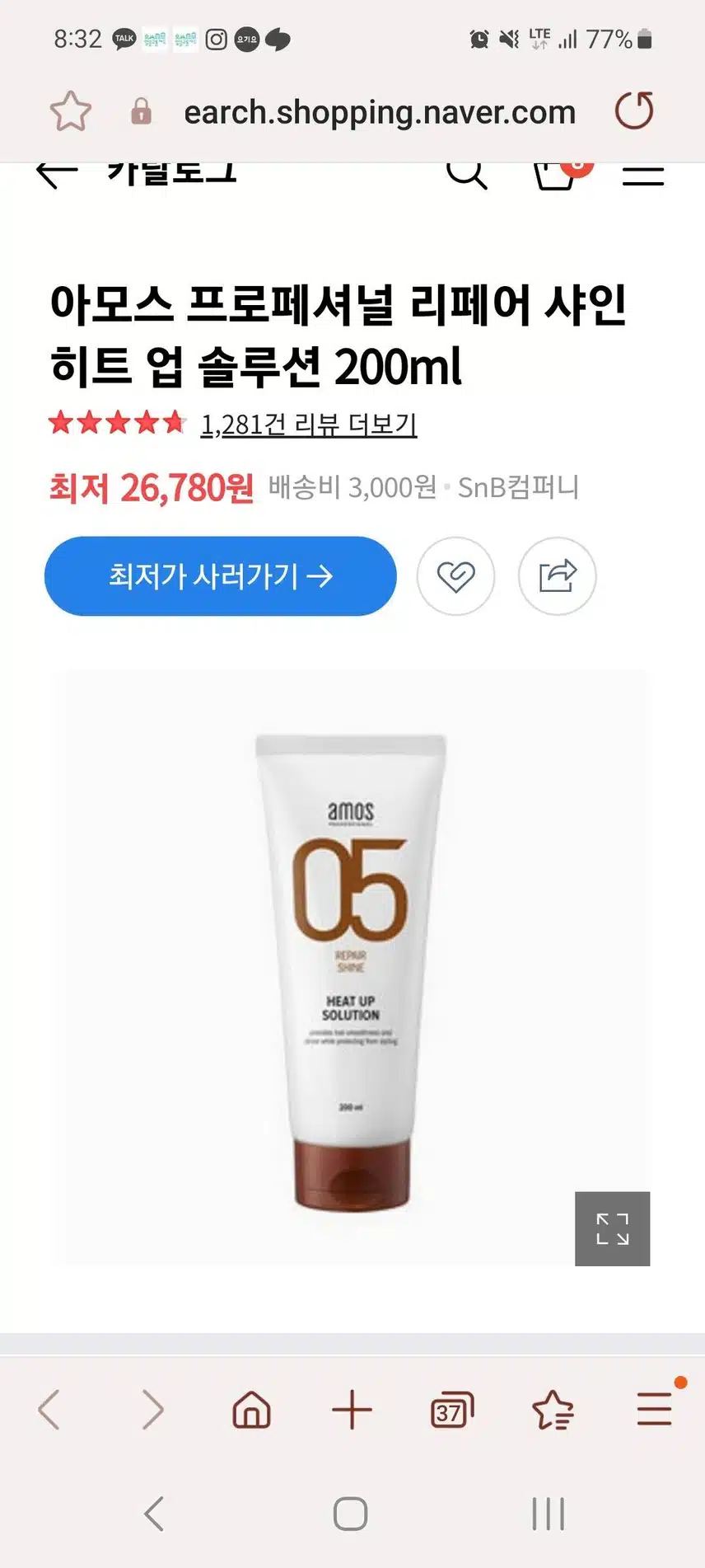 헤어케어 루틴 공개
