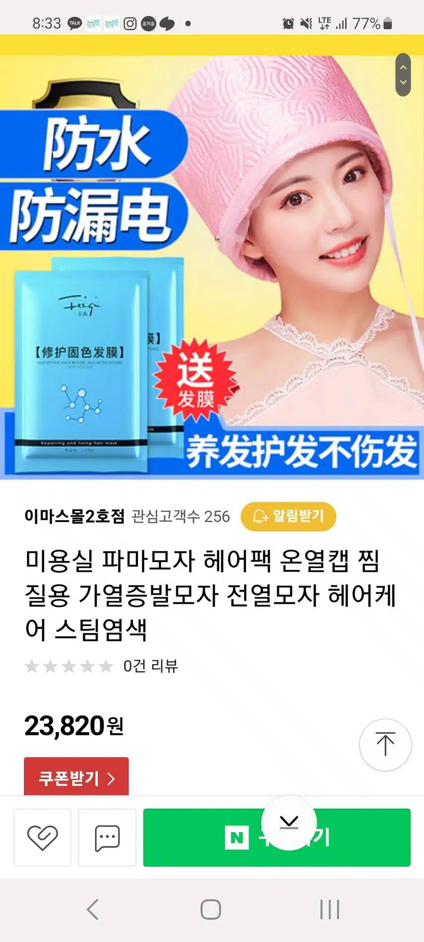 헤어케어 루틴 공개