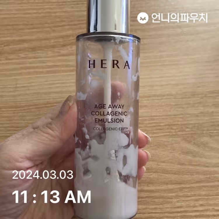 콜라제닉 에밀젼