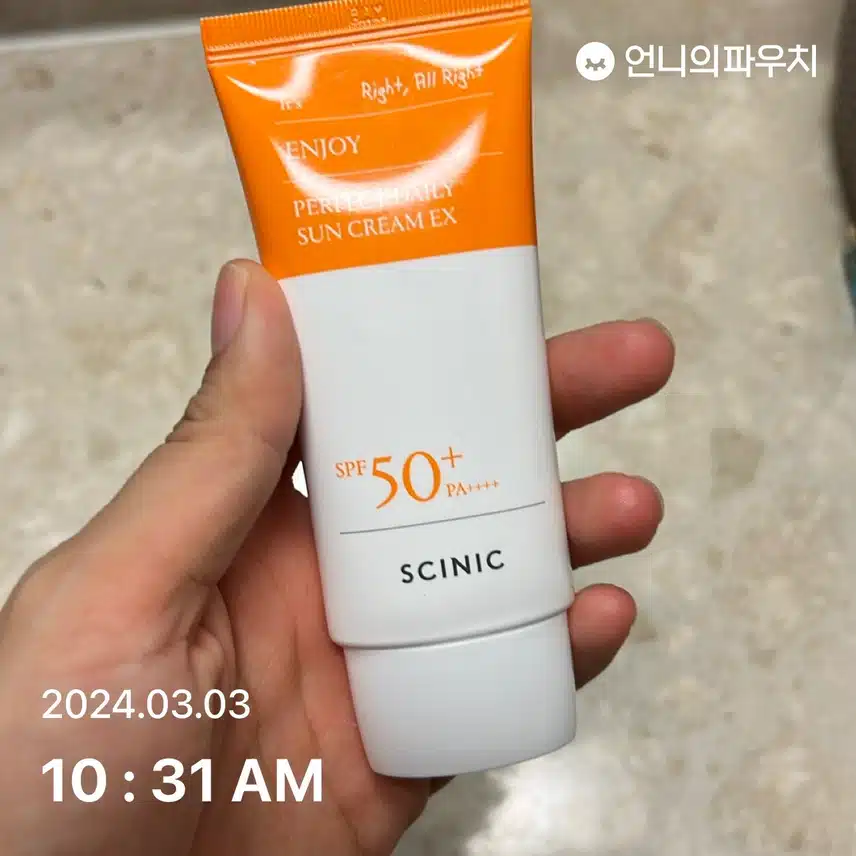 선크림