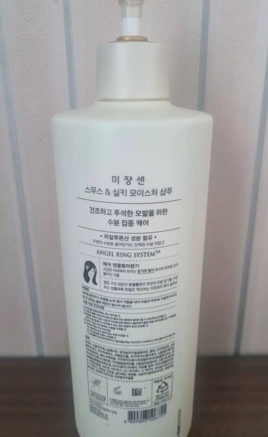미쟝센 샴푸
