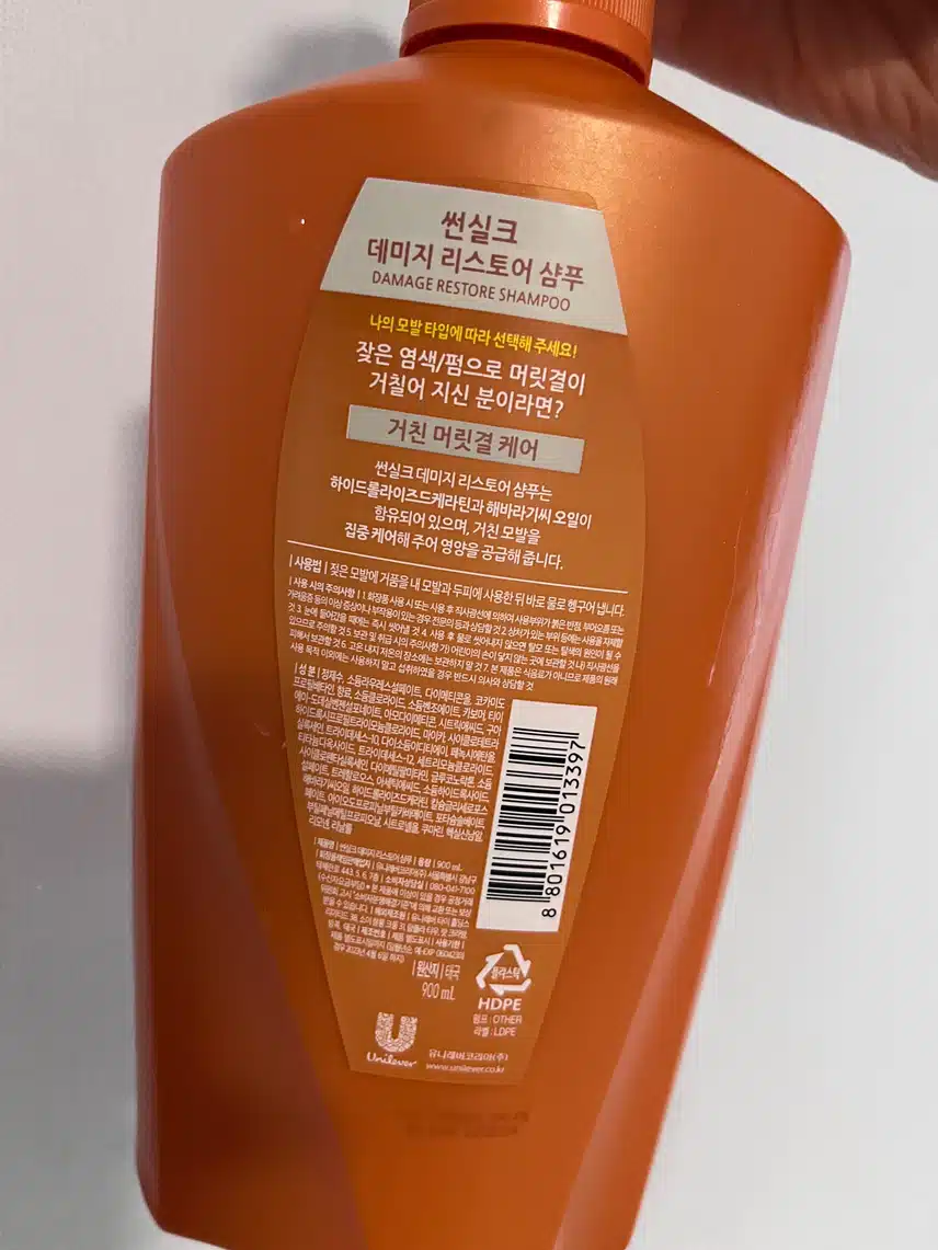 장마철 돼지털안녕 샴푸