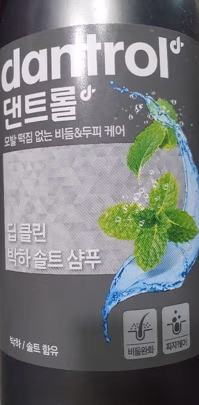 장마철 헤어케어샴푸